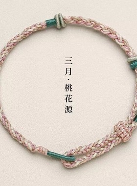 十二花神手串原创编织手绳新中式手工编织手錬女生日礼物情侣手绳