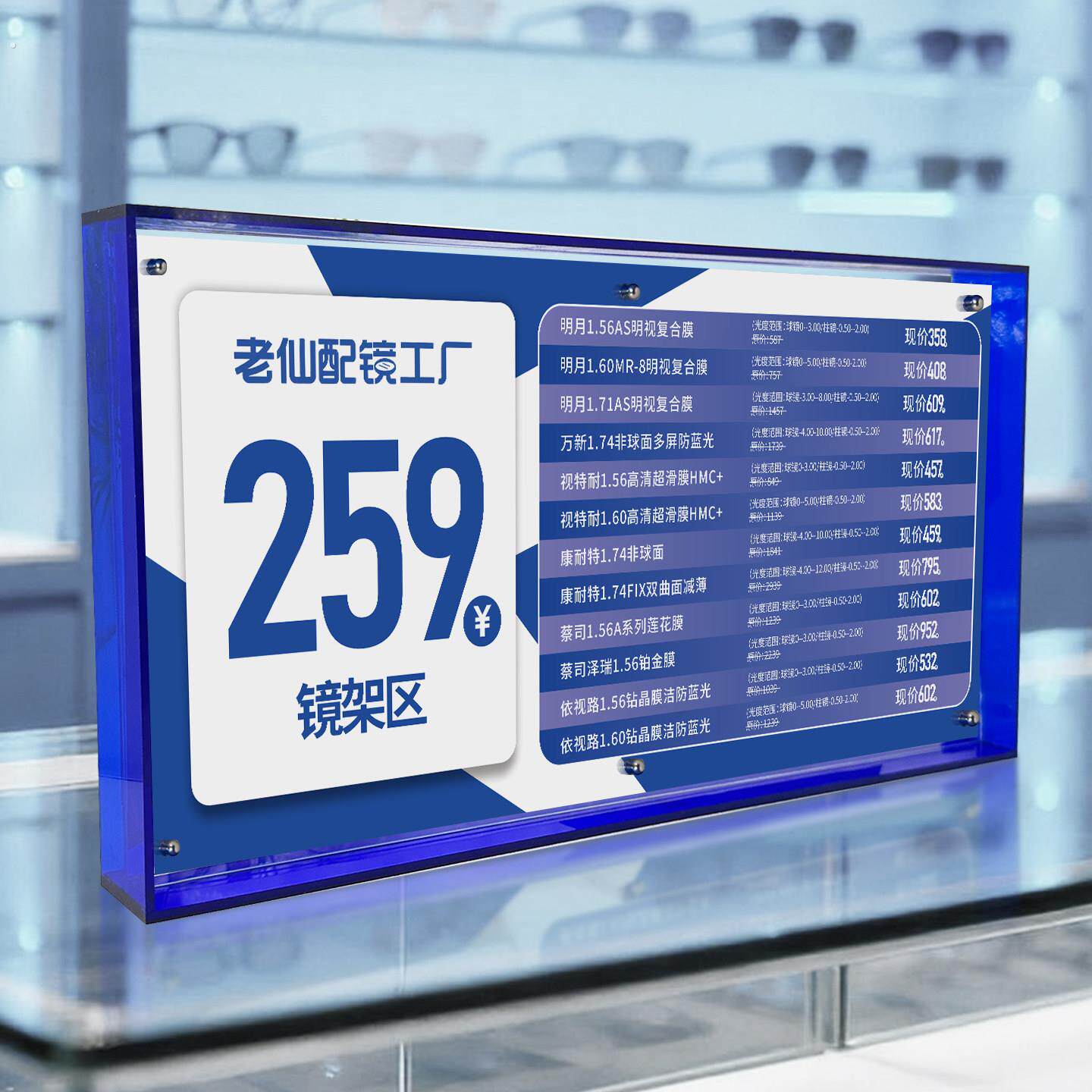 眼镜工厂店价目表双面可更换摆台桌面促销立牌亚克力柜台陈列广告