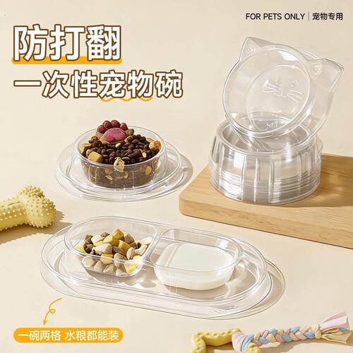 一次性宠物碗懒人猫碗流浪猫户外喂食器狗喝水粮盆免洗饭碗防打翻