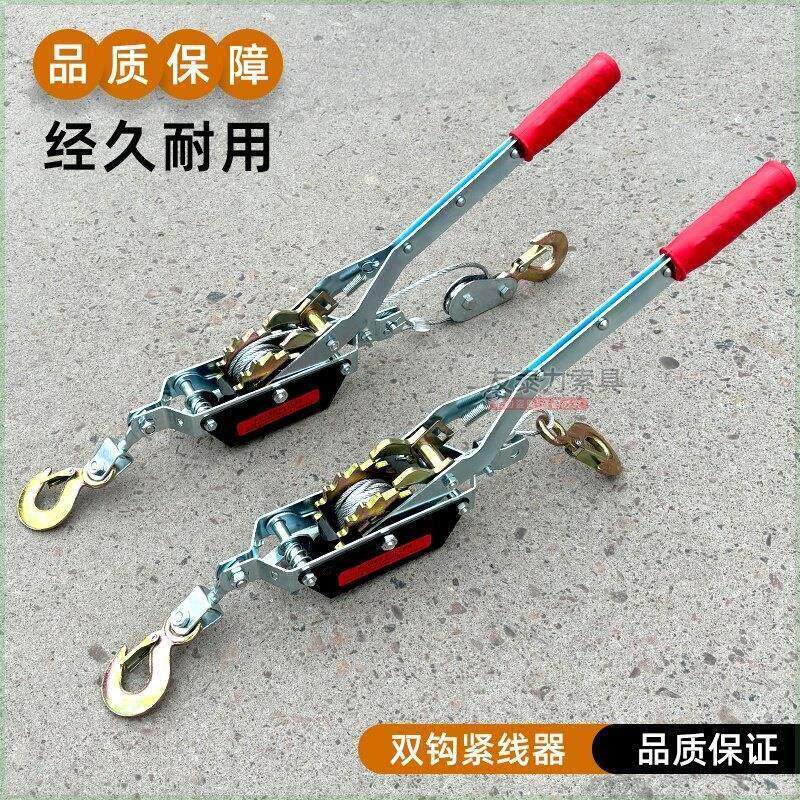 双钩紧线 线器双棘轮式拉紧器钢丝绳拉紧器牵引器多功能紧线 线器