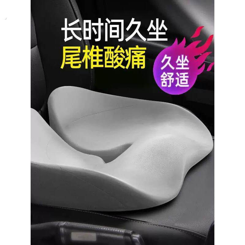 汽车尾椎骨减压坐垫四季用驾驶座尾骨保护垫加厚防滑垫子透气单片