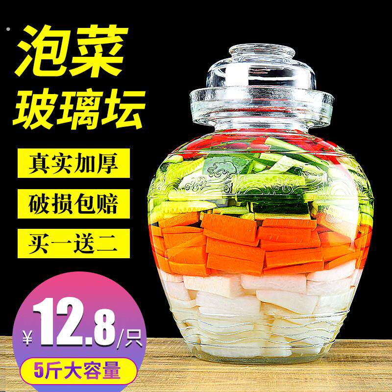 泡菜坛子家用玻璃加厚酸菜坛老式密封腌菜缸大号腌制四川泡菜罐