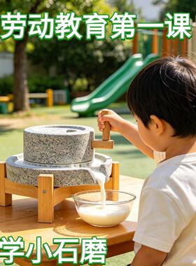 小石磨家用小型复古豆浆豆腐幼儿园手动推磨盘机老式天然石墨磨子
