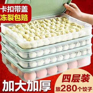 水饺盒冻水饺包子分格家用冰箱收纳盒大容量带盖子多层保鲜多用包