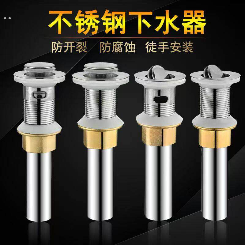 洗脸盆不锈钢下水器配件弹跳芯台盆管无溢水口短款洗手池面盆套装