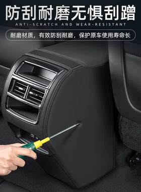 适用现代库斯途伊兰特汽车扶手箱防踢垫后排出风口防护装饰用品贴