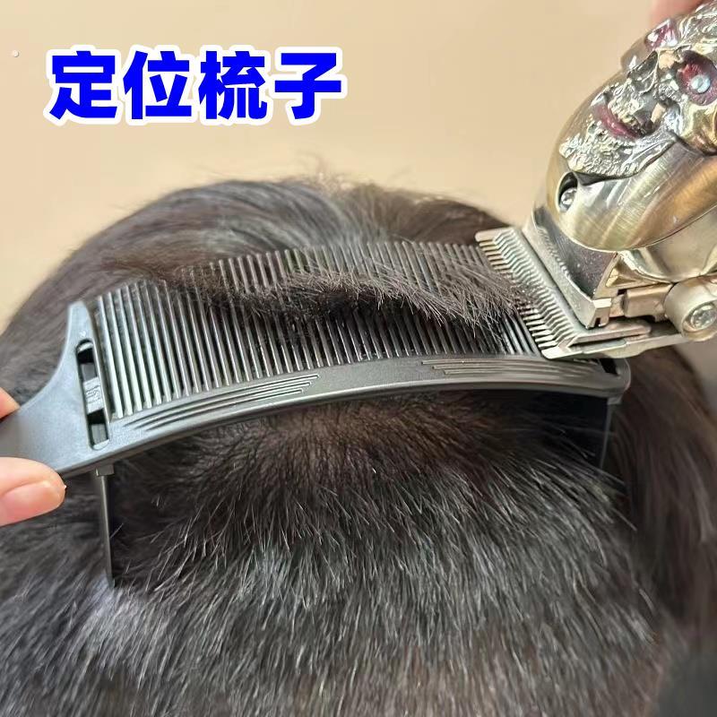 定位梳子理发弯梳弧形新手剪发梳发廊快剪零基础裁剪男卡尺限位梳