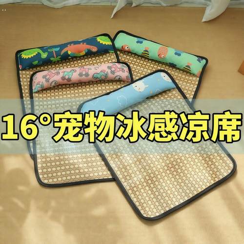 宠物凉席下巴垫子猫窝狗窝夏季猫咪狗狗枕头睡觉用冰垫不粘毛透气