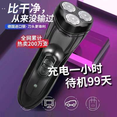 【限时特价】德国精工电动剃须刀多功能全身水洗三刀头男士刮胡刀