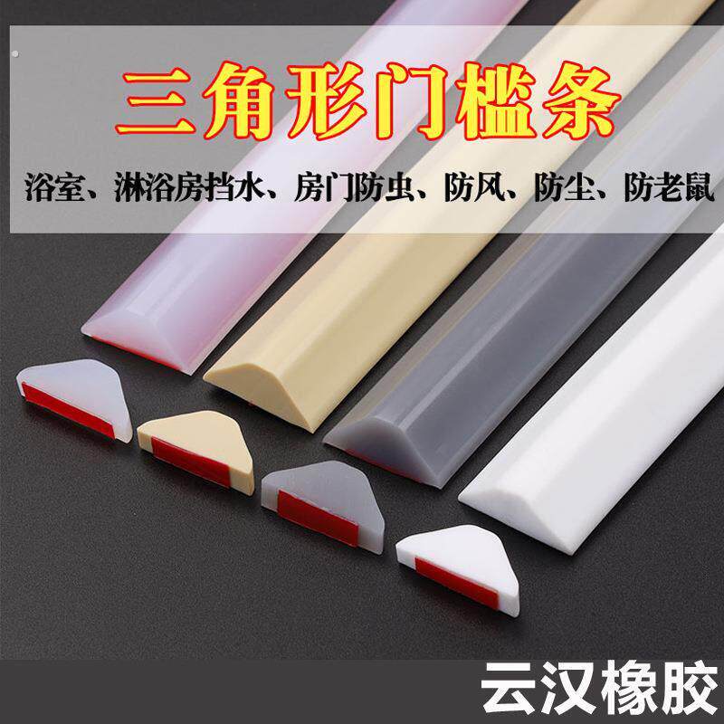 浴室挡水条化妆室地面隔断挡水条浴室干湿分离隔水条可任意弯曲