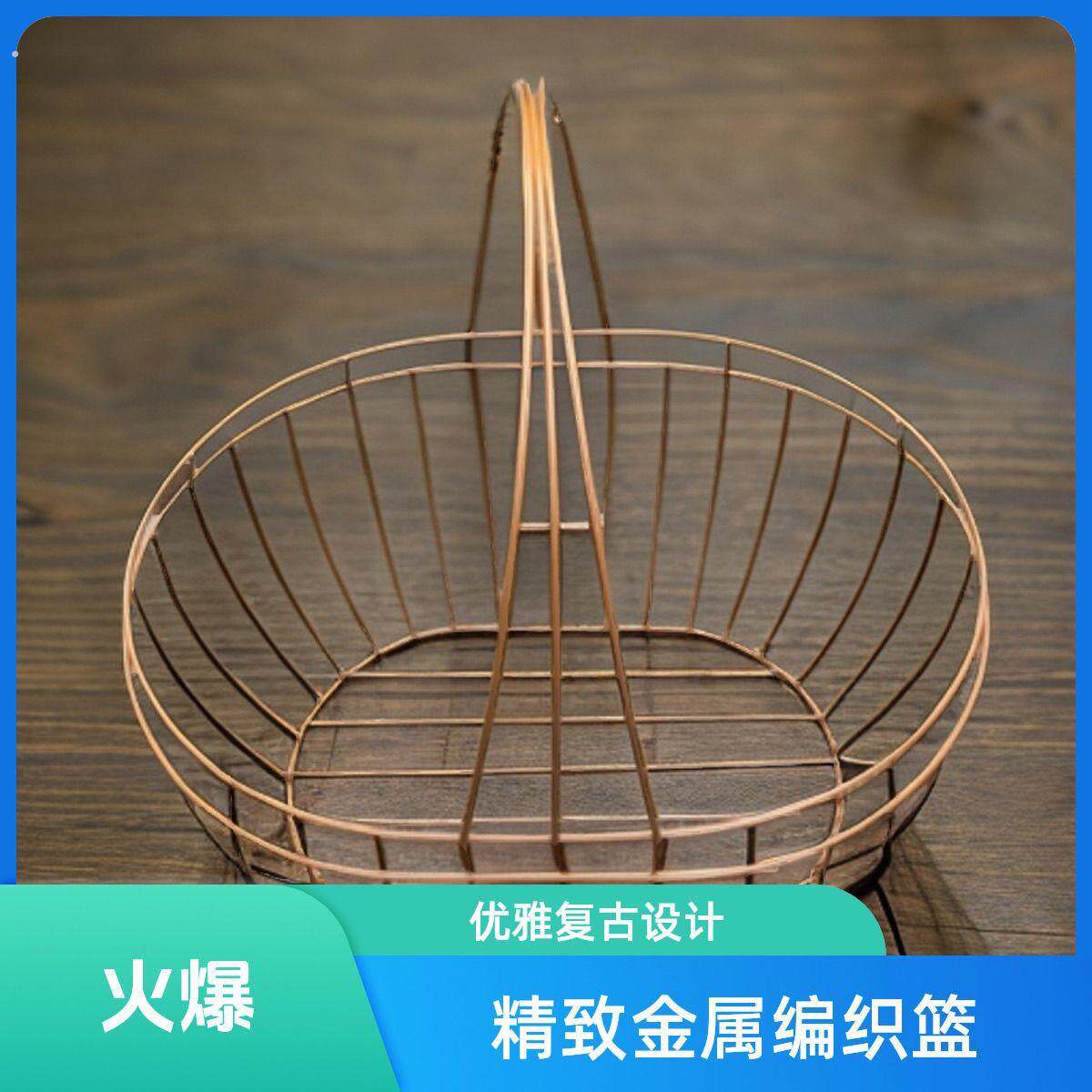 手提篮钢筋骨架篮子手工铁架编织铁艺半成品收纳家用