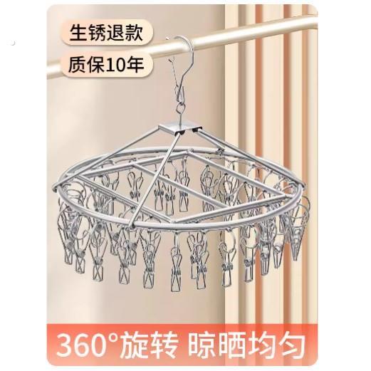 不锈钢袜子晾晒架多夹子晾衣夹多功能家用晒袜子神器凉内衣袜子夹