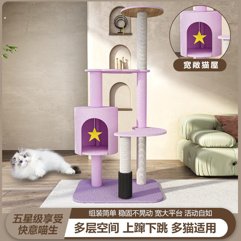 猫爬架小户型不占地大型猫专用小型猫矮脚猫攀爬架猫窝一体猫跳台图片