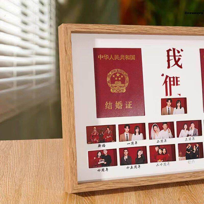 。结婚证收纳七夕领证婚姻登记领证拍照摆件证件照相框周年纪念装