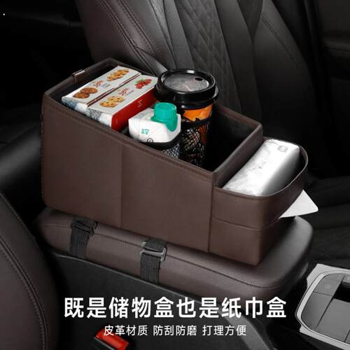 车载扶手箱收纳盒多功能汽车中控水杯架纸巾盒车内高档中间储物盒