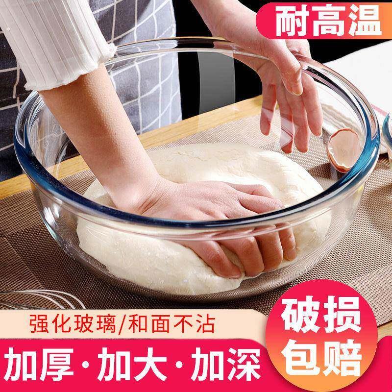 和面盆家用厨房大号洗菜盆玻璃揉面盆加厚打蛋盆耐热发面盆透明碗