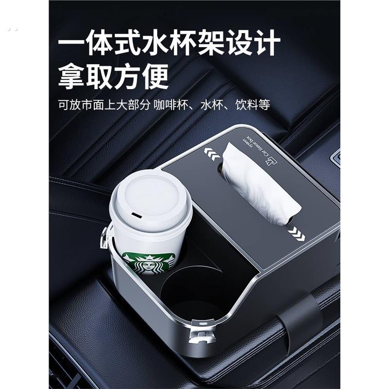 车载扶手箱纸巾盒多功能收纳盒汽车高级储物盒卫生纸盒车内眼镜盒