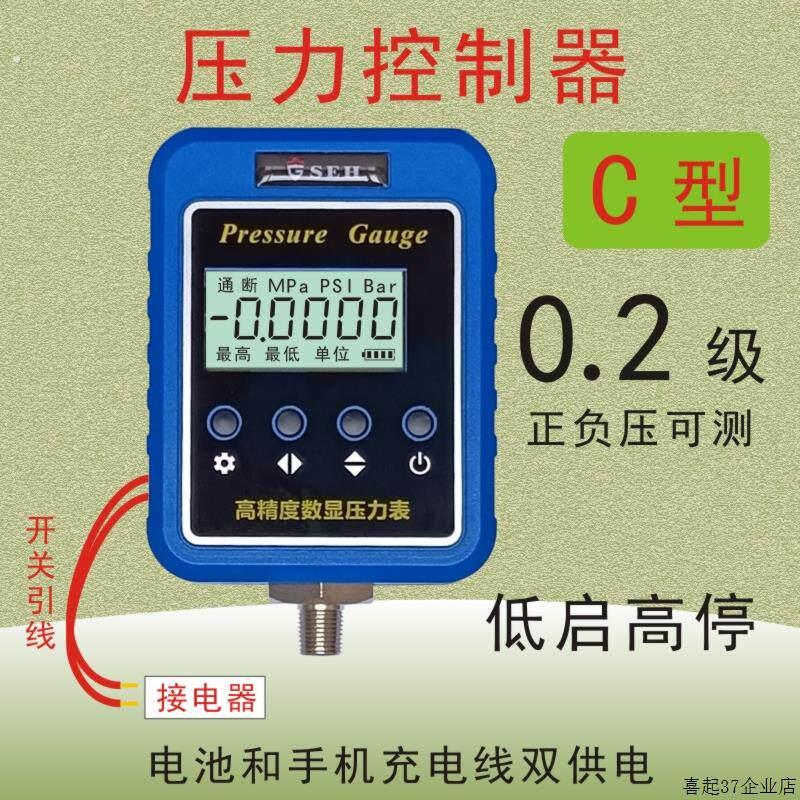 压力控制器电池供电数字数码电子油气液氟水高精度数显压力表