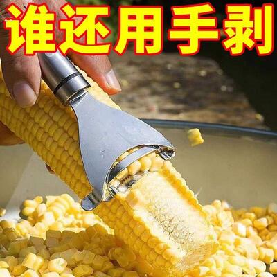 德国304不锈钢剥玉米神器家用刨玉米粒脱粒剥离器手动厨房拨削刮