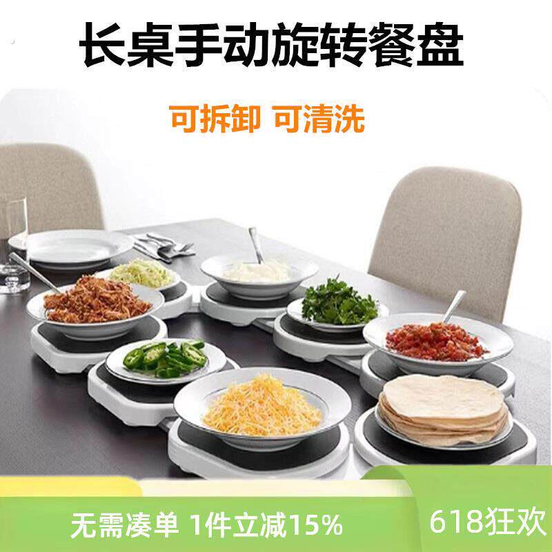 长桌转盘家用手动适合长方形可携式餐桌旋转托盘转动专用圆盘底座