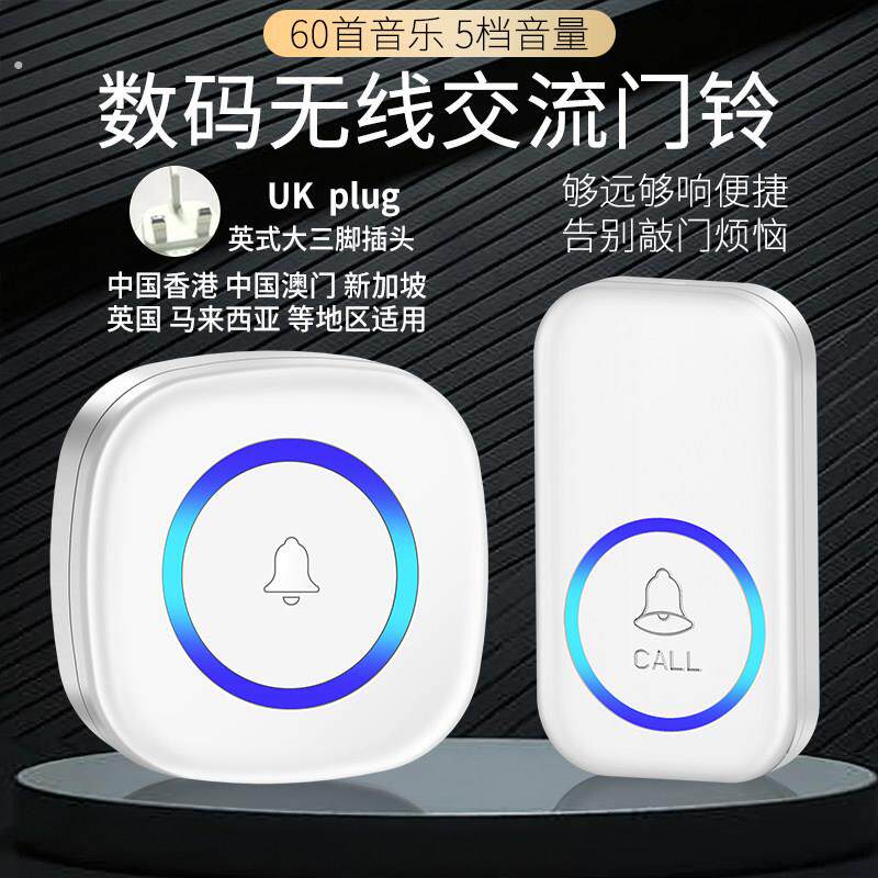 门铃家用无线户外港式英规香港门铃超远距离别墅防水英式电子门钟