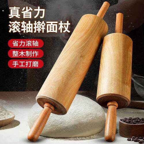 实木滚轴擀面棍商用擀面棍滚轮式翻糖走锤超大压面棍开酥烘焙工具