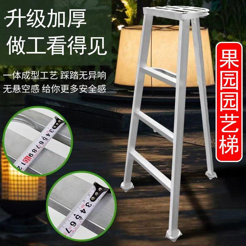 园林专用三角镀锌管梯子三脚果园加厚果树采摘人字梯修剪新款加固