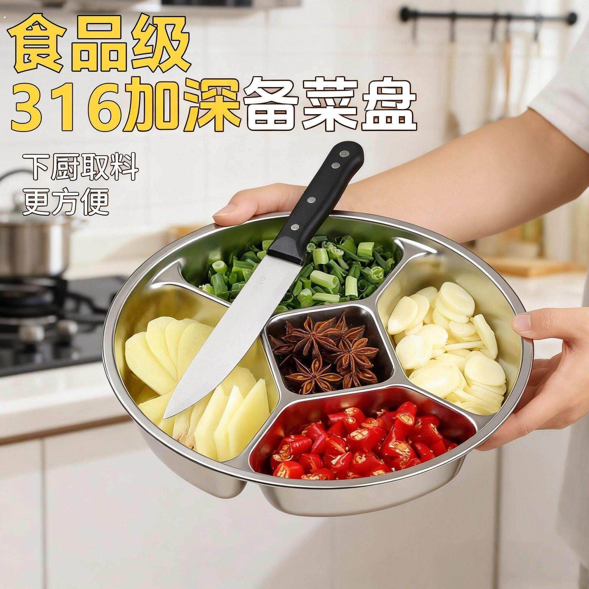 316/304不锈钢加大加深分格配盘子分果盘蔬菜葱姜蒜备盘子格子