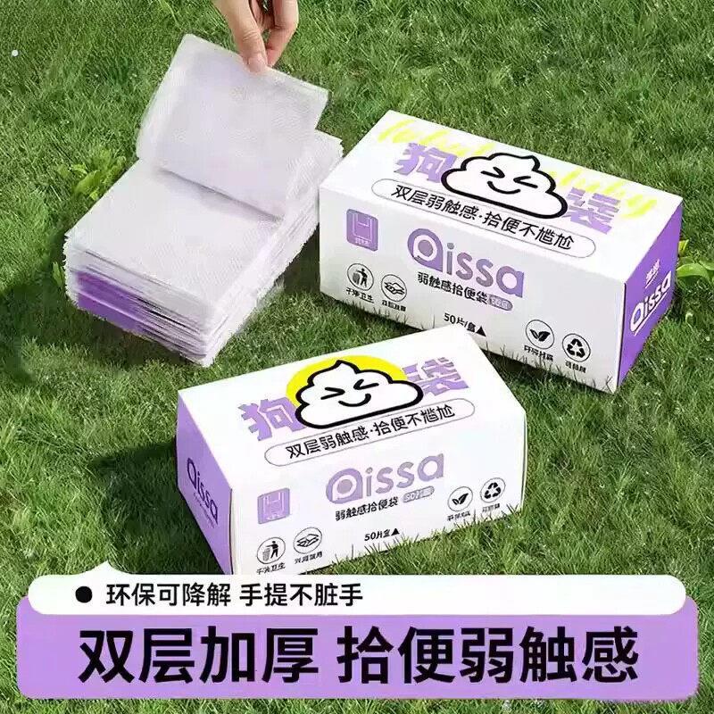 狗狗捡屎袋宠物拾便袋加厚遛狗铲屎神器捡狗便猫屎垃圾袋遛狗神器