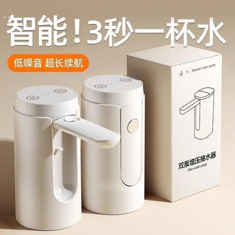台桶两用折叠式自动抽水机智能定量电动上水器饮水机桶装水抽水器