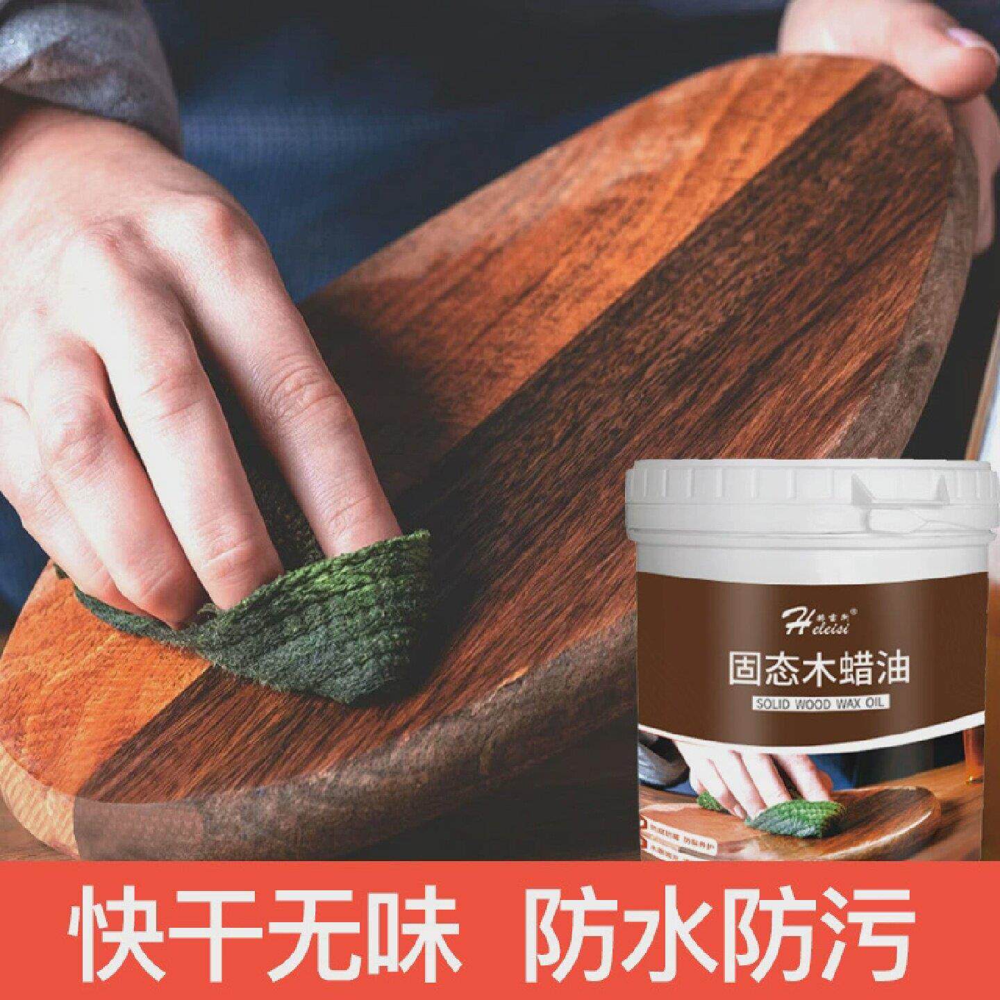 盘串油蜂蜡固态木蜡油家俱文玩实木保养抛光木器涂料蜡木油清