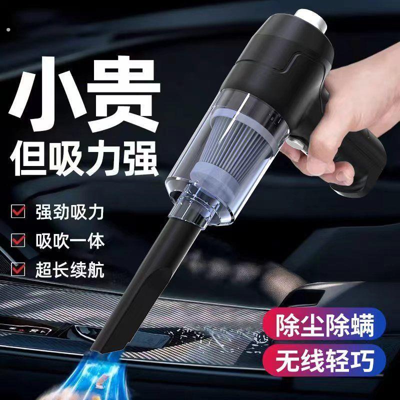无线可携式吸尘器车载家用吹吸两用充电手持式强力室内沙发窗户通