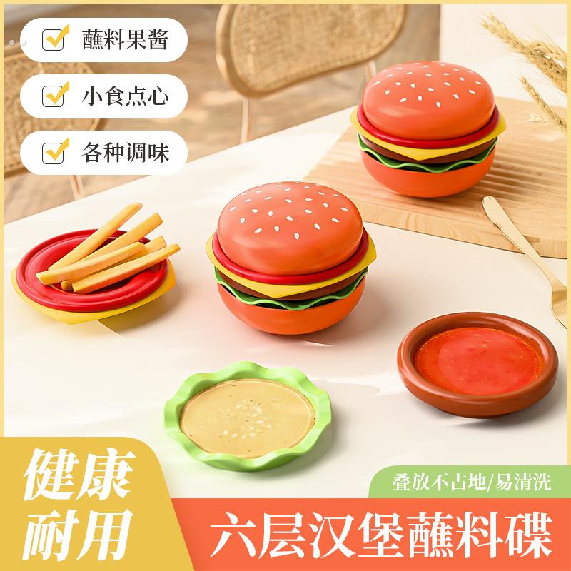 汉堡吐骨碟家用餐桌吐骨头盘碟垃圾盘塑料骨碟零食盘底座收纳水