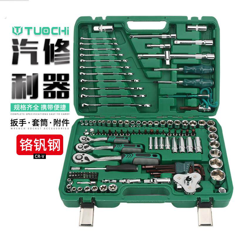 套管汽修组套套筒扳手150件套装快速棘轮修车工具组合套轮胎拆卸