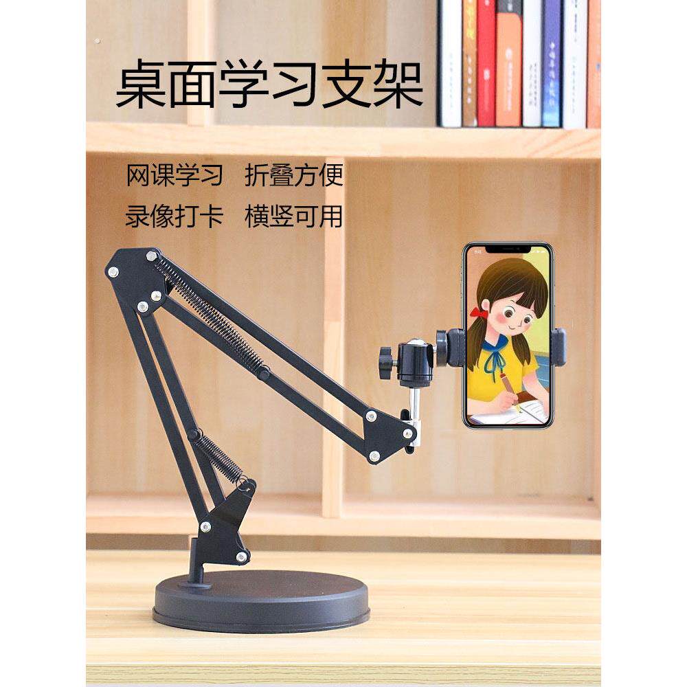 桌面手机架在线课堂作业视频学习视频打孔多功能懒平移/倾斜通用