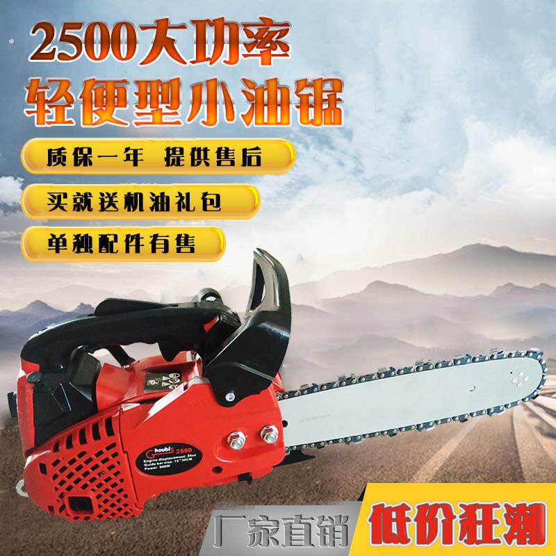 小油锯毛竹锯10寸14寸轻便小型户外单手导板配件手提2500油锯炼条
