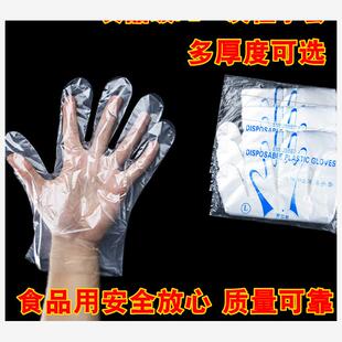 加厚一次性手套餐饮美发手膜食品吃龙虾透明塑料PE薄膜手套透明套