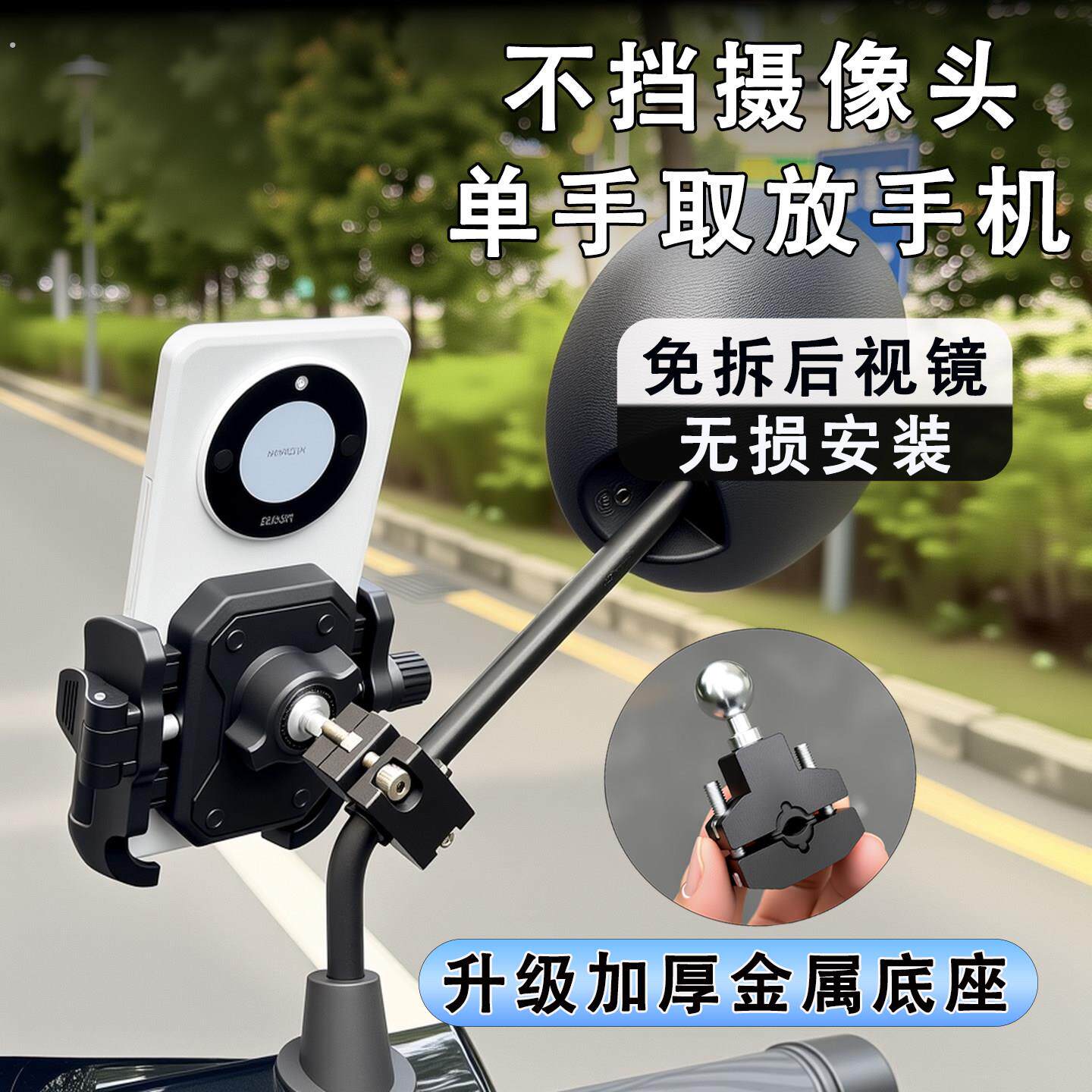 外送骑手专用手机支架电动车踏板机车导航后照镜款防震防抖