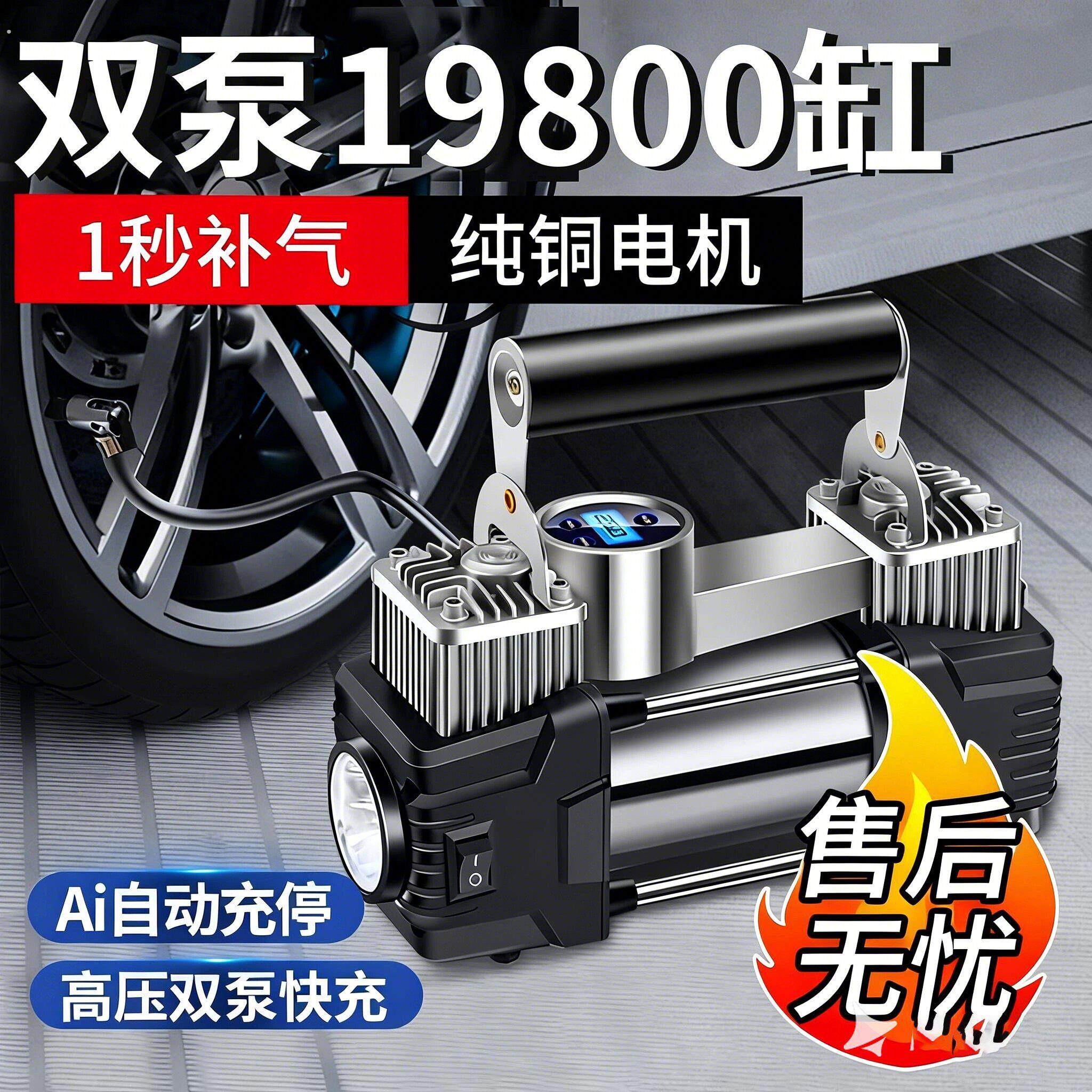 德国车载充气泵便携式汽车车用轮胎加气电动打气筒带测胎压打气泵