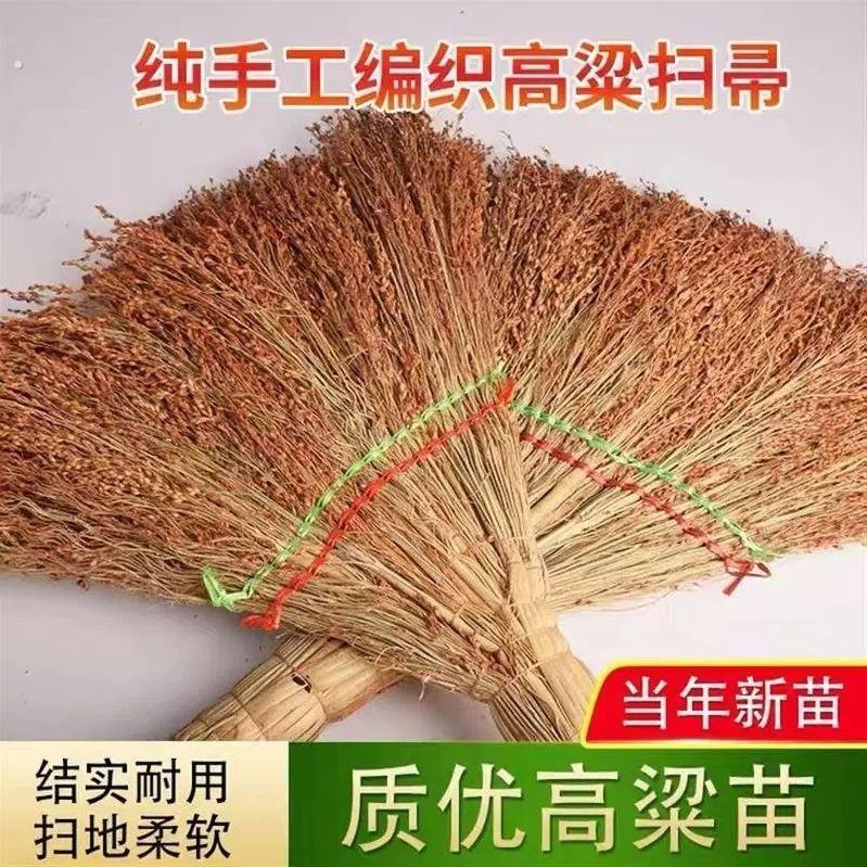 户外老式条帚手工高粱杆扫把加厚扫地扫帚家用室外学校工地庭院用