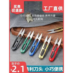 裁缝剪纱缝纫工具小剪刀 家用剪刀碳钢剪线弹簧剪子十字绣线头服装