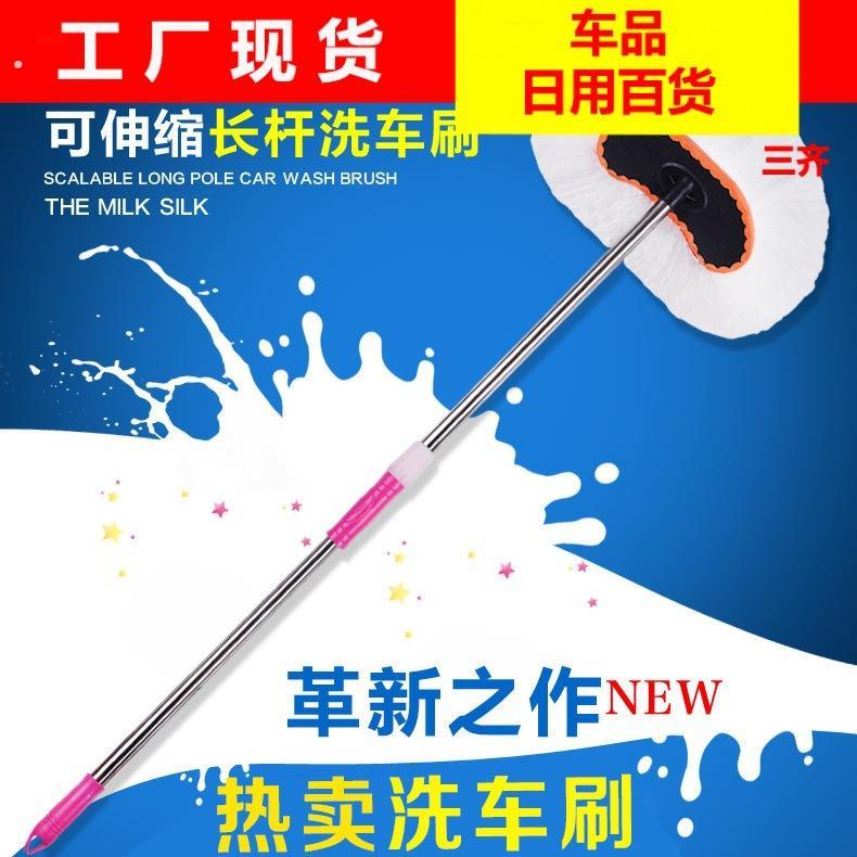 汽车洗车拖把刷子伸缩刷车擦车拖把车用清洗用品工具除尘掸子拖布