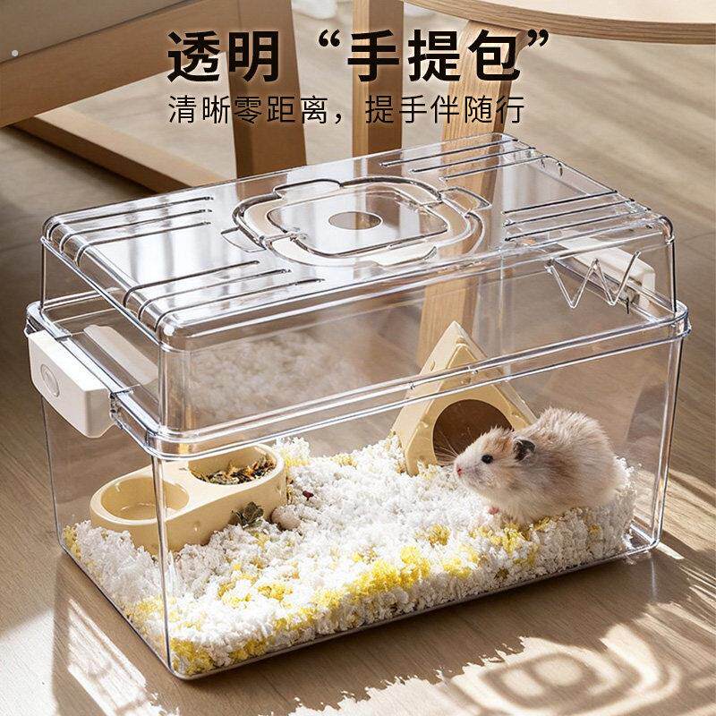 仓鼠笼子透明带透气孔宠物饲养箱刺猬蜜袋鼬大空间便宜小窝