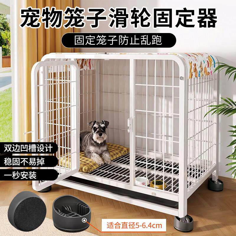 狗笼轮子防滑垫固定器宠物猫笼狗笼子脚轮子防跑防滑万向轮固定器