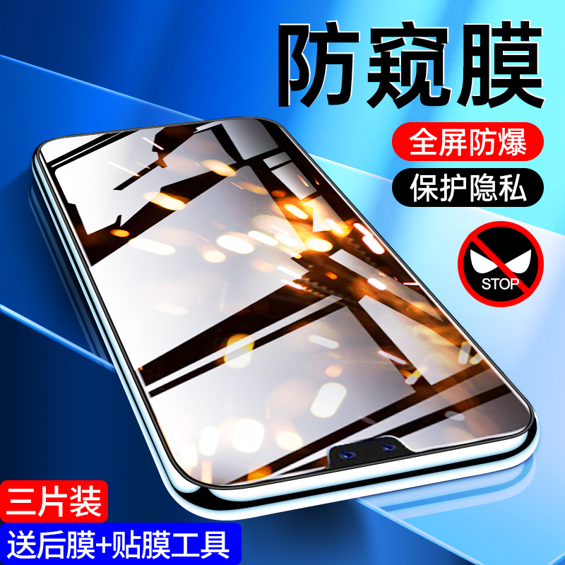 适用vivos7防窥膜高清防窥屏s7t钢化膜全屏覆盖全包边防爆s7e活力版手机膜5G玻璃防摔s7防偷窥膜抗蓝光无白边