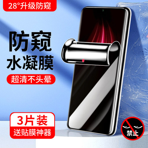狼神适用红米note8手机膜