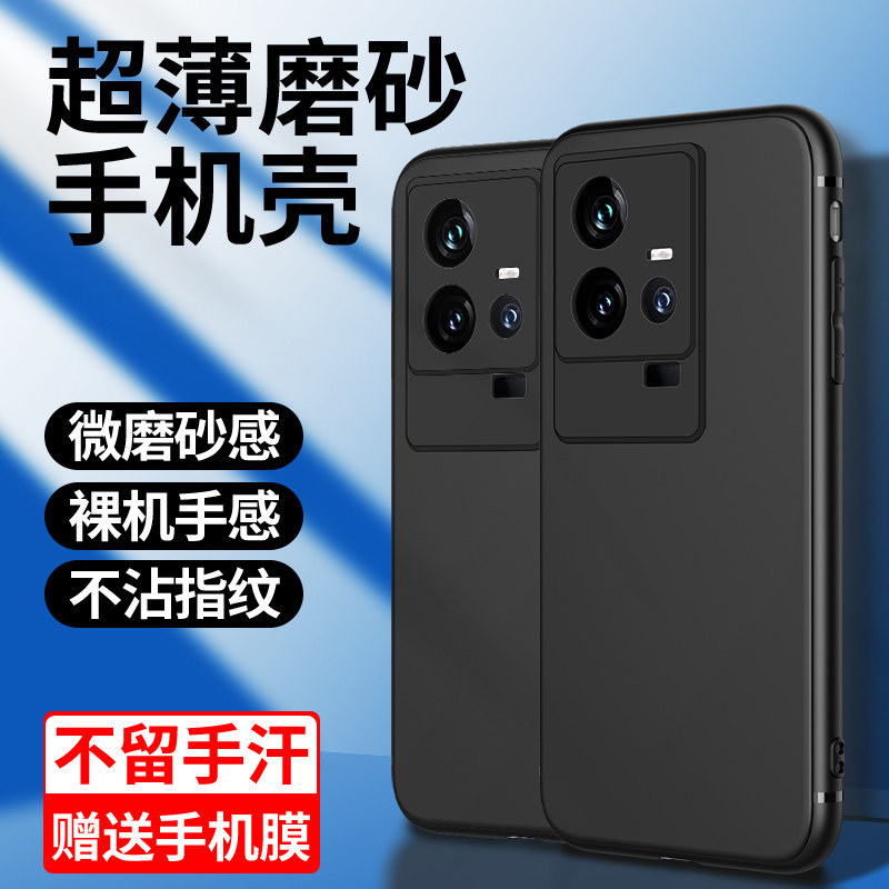 适用iqoo11磨砂手机壳细腻磨砂