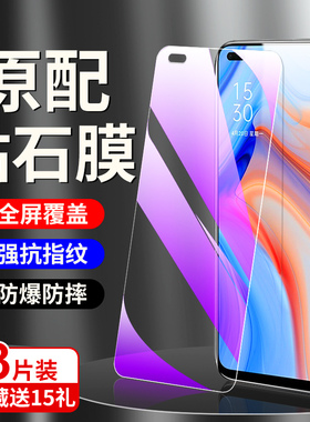 适用opporeno4钢化膜防指纹屏保oporeno4se手机膜防摔防爆保护reno4刚化膜无白边玻璃0pp0全屏覆盖高清抗蓝光