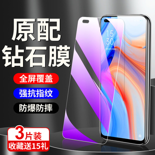 适用opporeno4钢化膜防指纹屏保oporeno4se手机膜防摔防爆保护reno4刚化膜无白边玻璃0pp0全屏覆盖高清抗蓝光