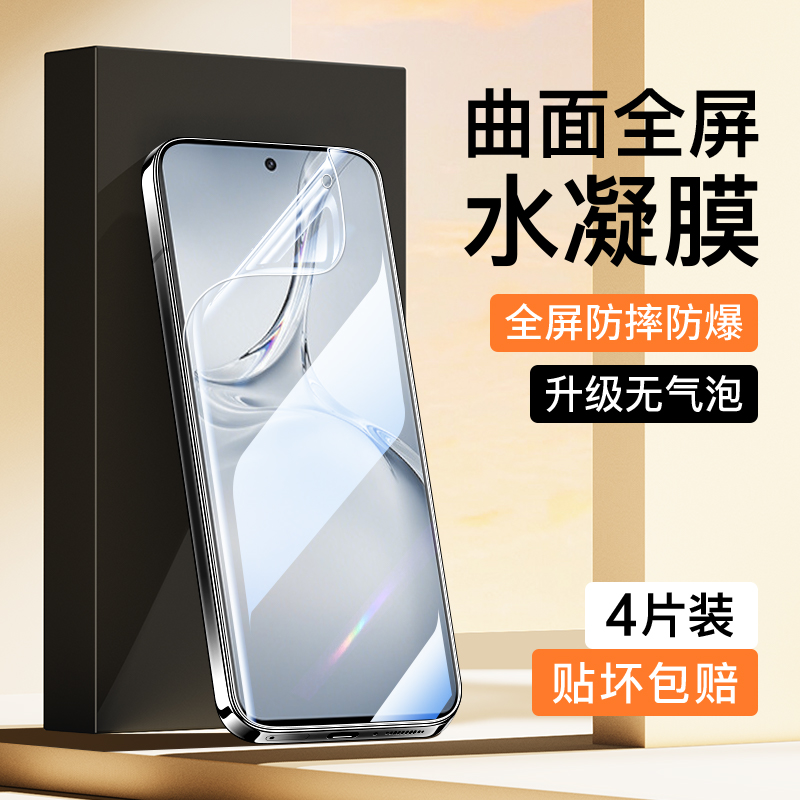 适用oppoK12水凝膜曲面覆盖